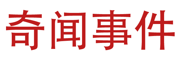 東莞市鑄峰五金制品有限公司